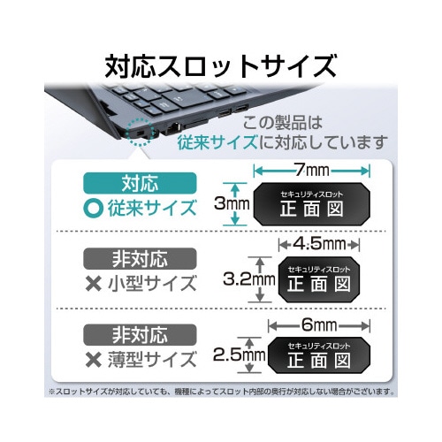 セキュリティワイヤー ESL−3R