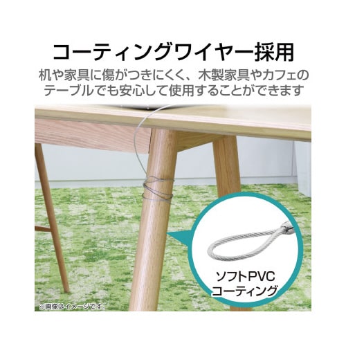 セキュリティワイヤー ESL−3R