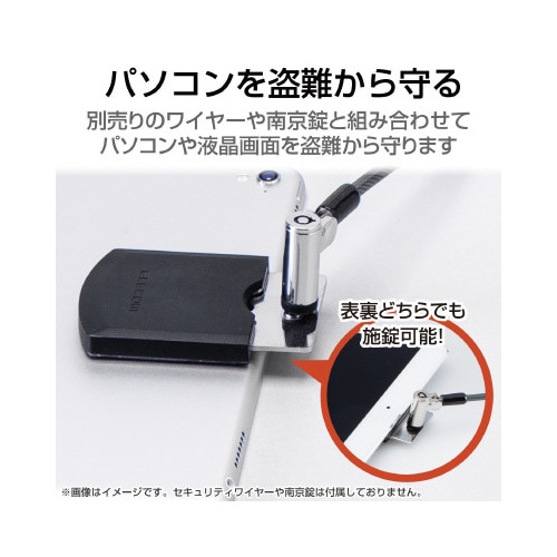 汎用ロックプレート 両面テープ固定専用