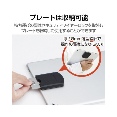 汎用ロックプレート 両面テープ固定専用