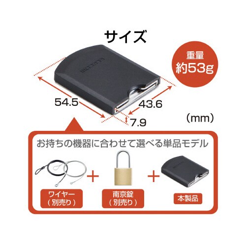 汎用ロックプレート 両面テープ固定専用