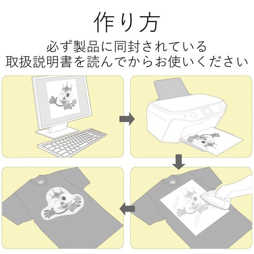 アイロンプリント紙 洗濯に強い 白用 A4 5枚