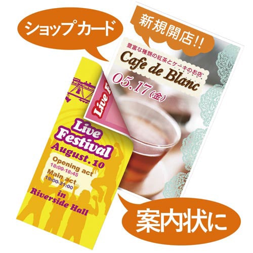 ハガキ用紙 マット紙 両面無地 特厚 50枚