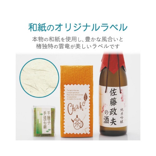 和紙ラベル 楮(こうぞ)A4サイズ5枚