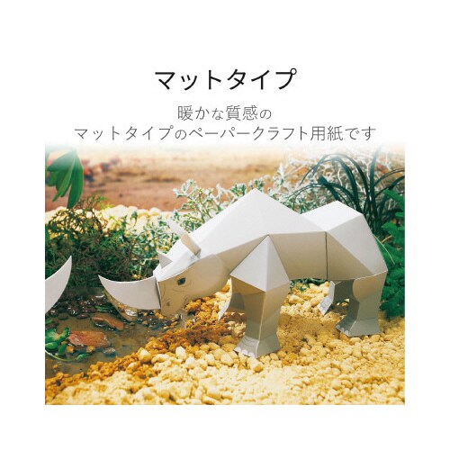 クラフト用ペーパー つやなし厚手 30枚