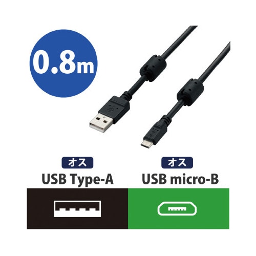 USB2.0マイクロBケーブル 2A対応0.8m黒