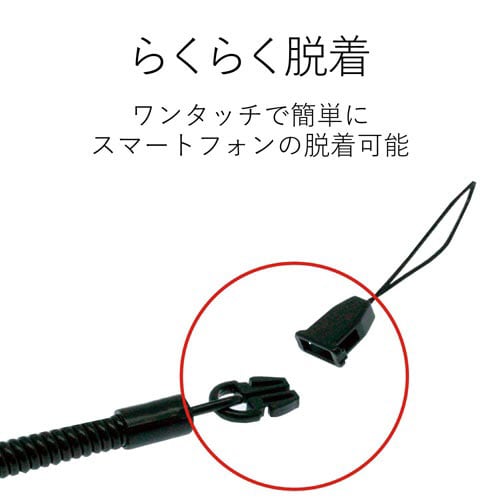 スマホ用ストラップ クリップ 金属 70cm