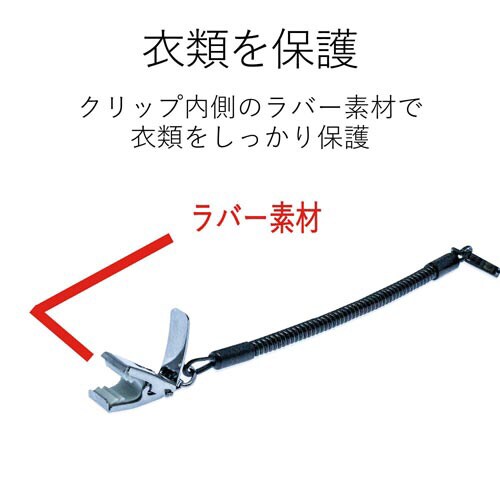 スマホ用ストラップ クリップ 金属 70cm