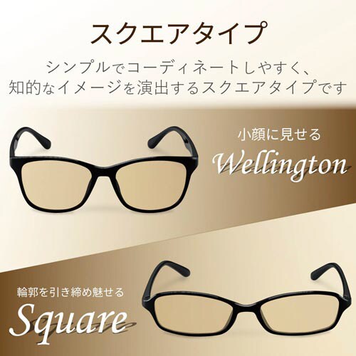 ブルーライトカット眼鏡ブラウンレンズ ウェリントン