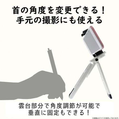 スマホ用コンパクト三脚 折りたたみタイプ ブラック