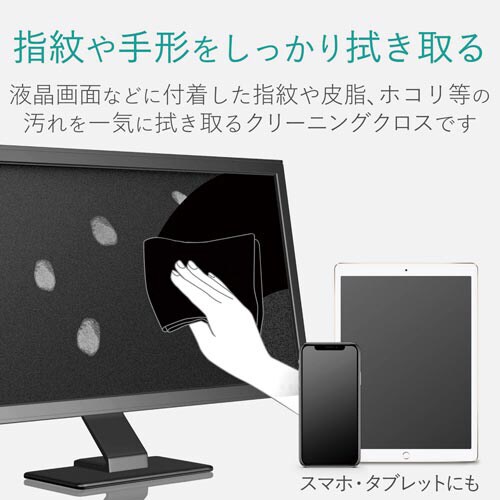 クリーニングクロス 抗菌・防臭タイプ ブラック