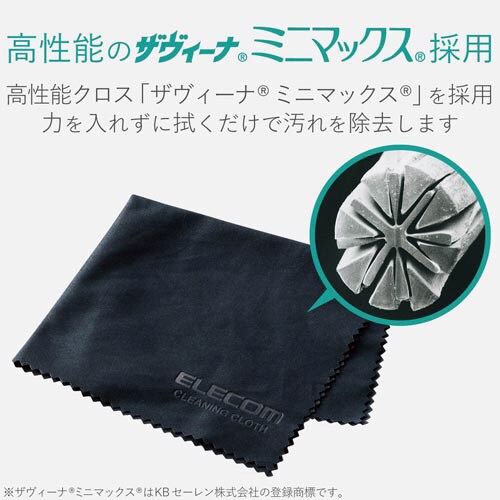 クリーニングクロス 抗菌・防臭タイプ ブラック