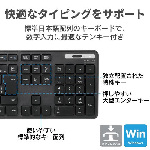 薄型無線フルキーボードマウス付 メンブレン 黒