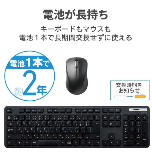 薄型無線フルキーボードマウス付 メンブレン 黒