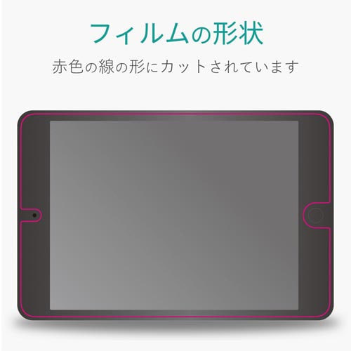 iPadmini2019フィルム 高光沢