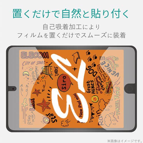 iPadmini2019フィルム 防指紋 反射防止