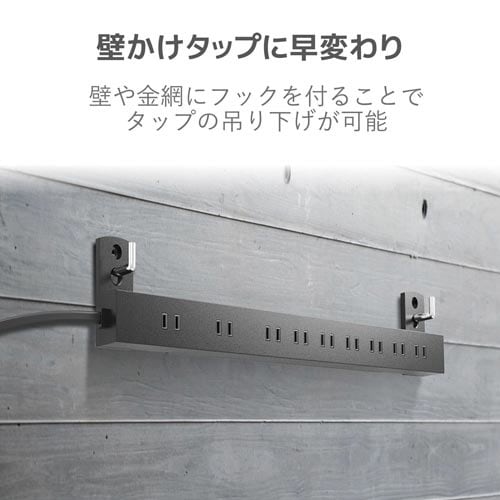 OAタップ 2ピン 10個口 固定&吊下可能 3m