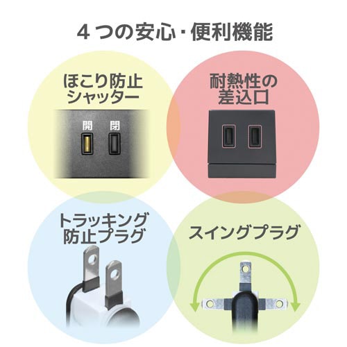 OAタップ 2ピン 10個口 固定&吊下可能 3m