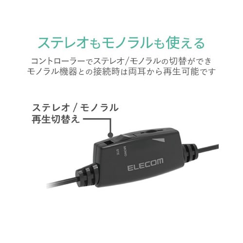 テレビ用ステレオヘッドホン/耳栓タイプ/3m