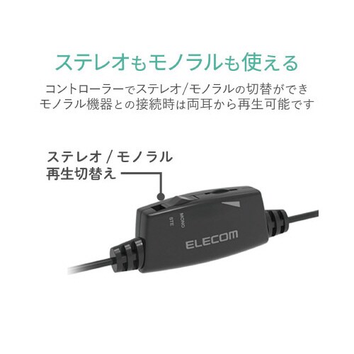 テレビ用ステレオヘッドホン/耳栓タイプ/5m