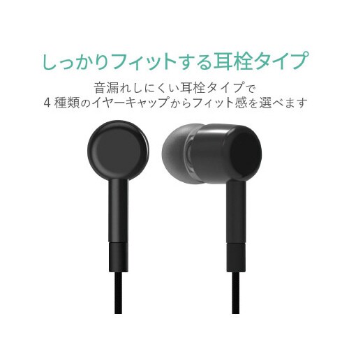 テレビ用ステレオヘッドホン/耳栓タイプ/5m