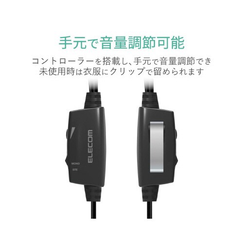 テレビ用ステレオヘッドホン/耳栓タイプ/5m