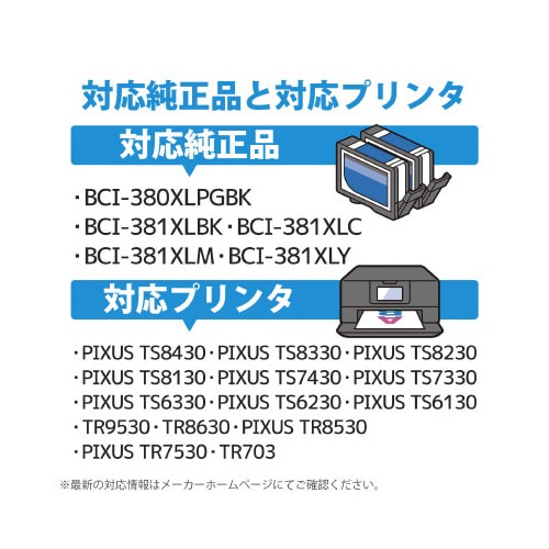 BCI−380381XLシリーズ互換XL5色セット