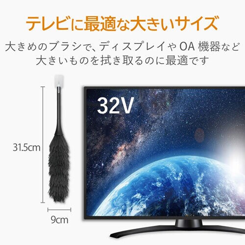 TV用除電クリーニングブラシ