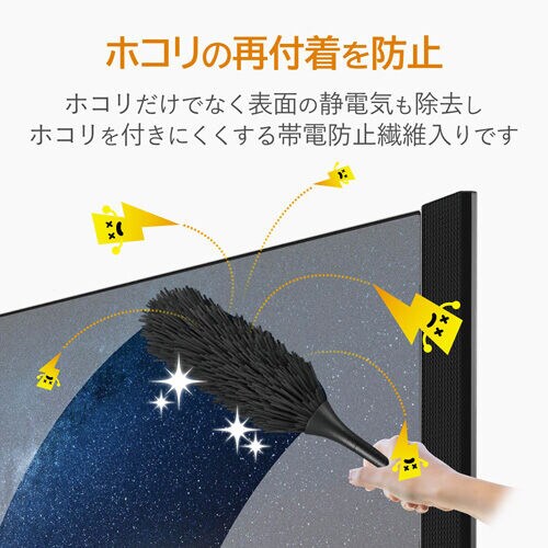 TV用除電クリーニングブラシ