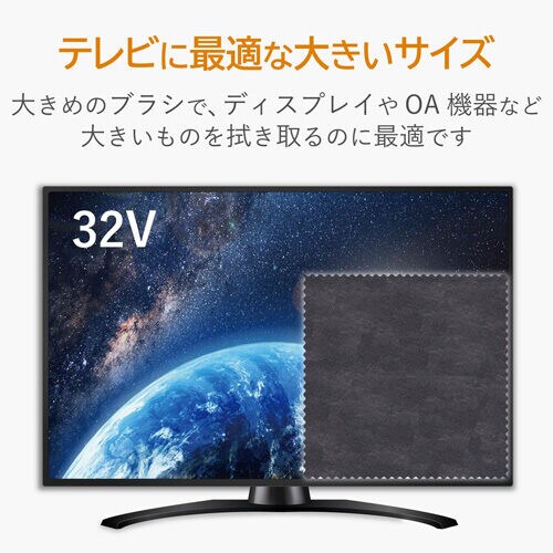 テレビ用クリーナー/クロス/静電気抑制/強力