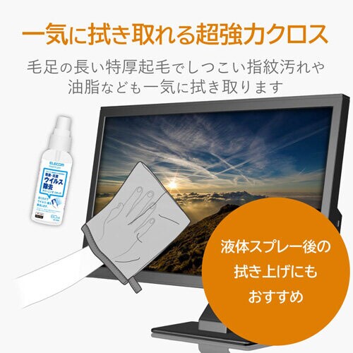 テレビ用クリーナー/クロス/静電気抑制/強力