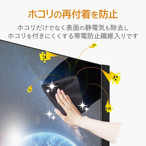 テレビ用クリーナー/クロス/静電気抑制