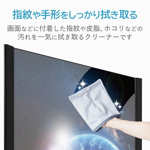 テレビ用クリーナー/クロス/手袋/強力