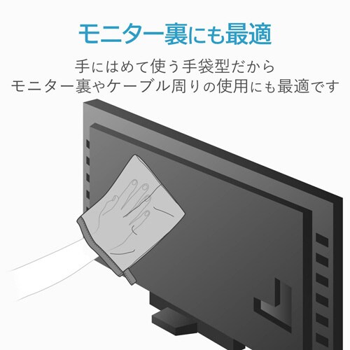 テレビ用クリーナー/クロス/手袋/強力