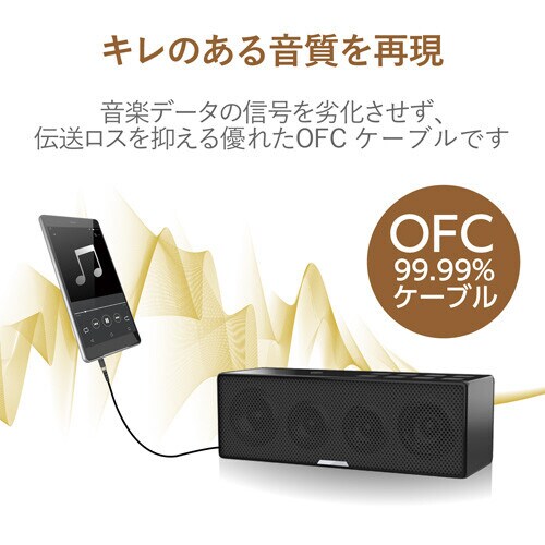 高耐久φ3.5AUXケーブル/1.0m/ブラック