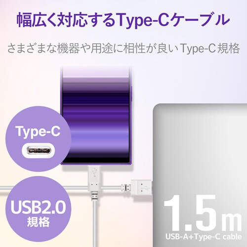 Type−Cケーブル/やわらか/1.0m/ホワイト