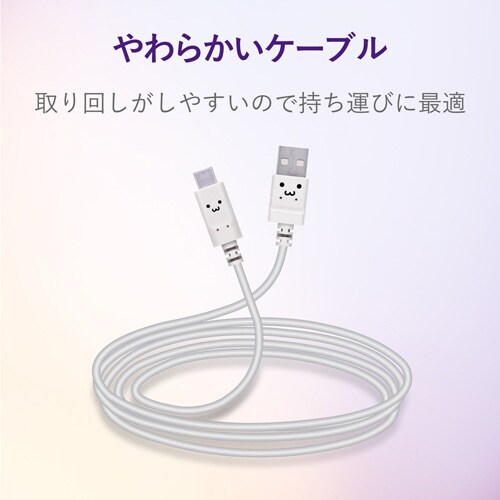 Type−Cケーブル/やわらか/2.0m/フェイス