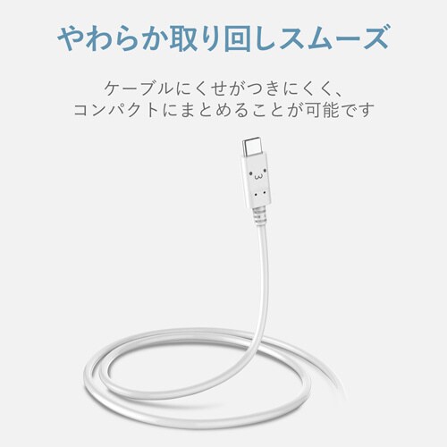 Type−Cケーブル/やわらか/1.5m/フェイス