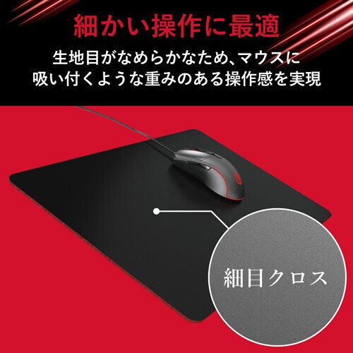 細目ゲーミングマウスパッド/460mm×297mm