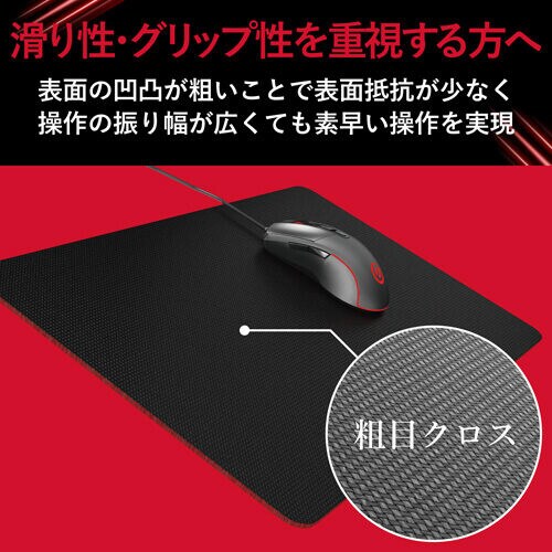 粗目ゲーミングマウスパッド/460mm×297mm