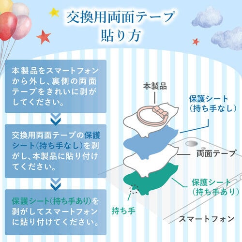 スマホ用フィンガーリング/ハチワレネコ