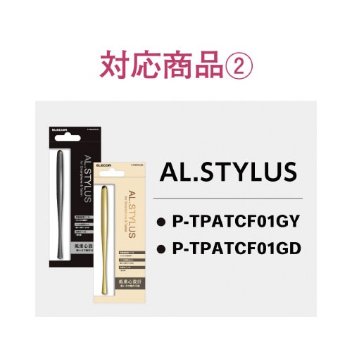 交換ペン先/導電繊維/2WAY・低重心用