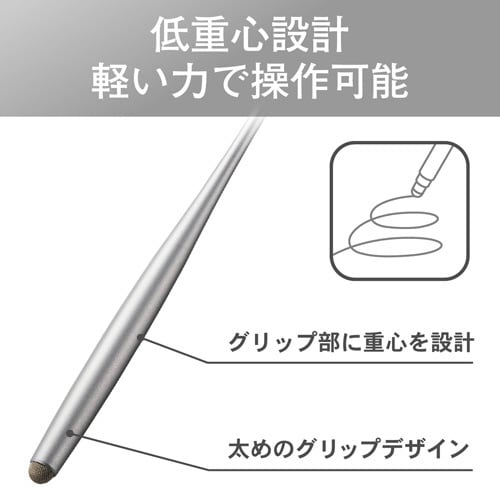 タッチペン/低重心/導電繊維/グレー