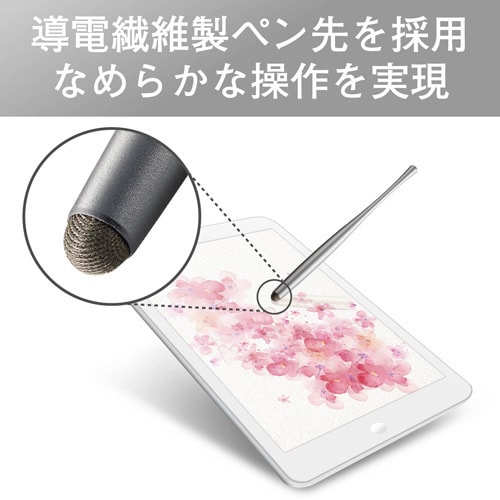 タッチペン/低重心/導電繊維/グレー