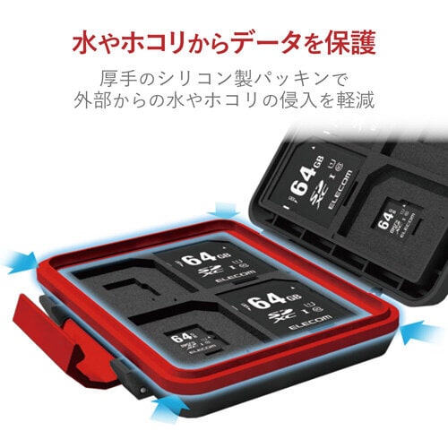 耐衝撃メモリカードケースSDMSD各8枚/ブラック