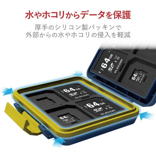 耐衝撃メモリカードケースSDMSD各8枚/ネイビー