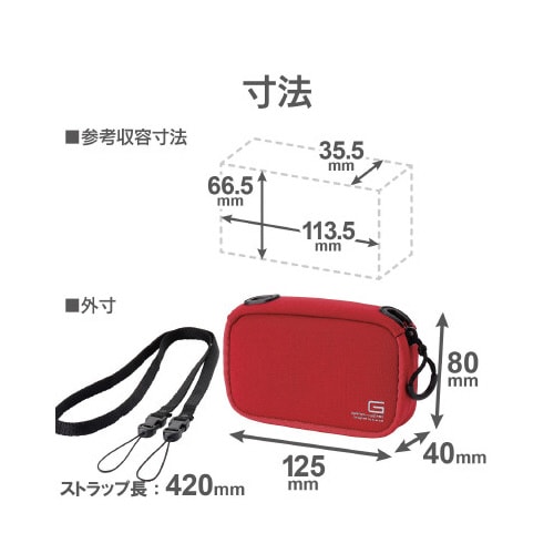 デジカメケース/ネオプレン/Mサイズ/レッド