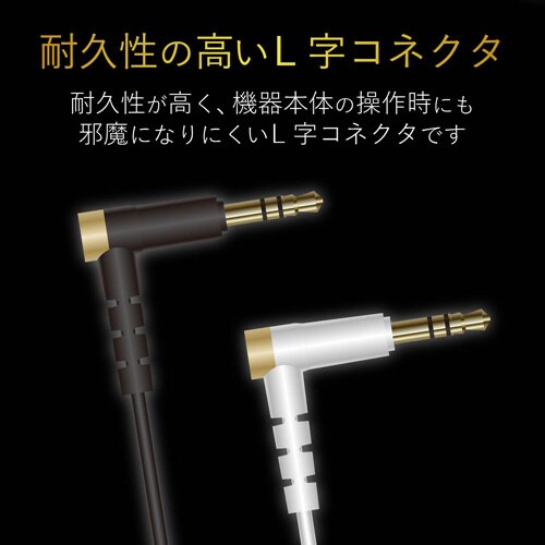 ヘッドホン延長ケーブル/高耐久/3m/ブラック