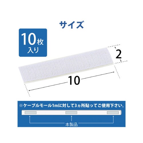 モール用マジックテープ