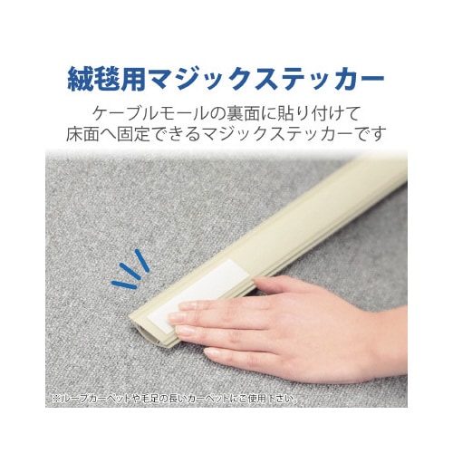 モール用マジックテープ